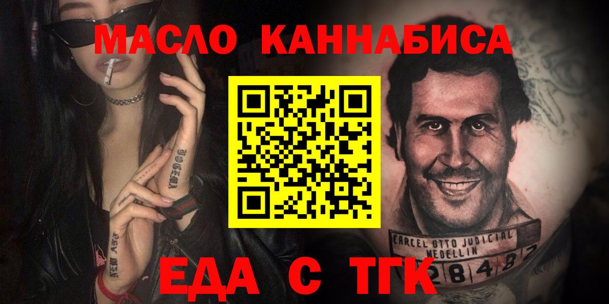 Большой Камень  Печенье с ТГК конопля  Вход с VPN 