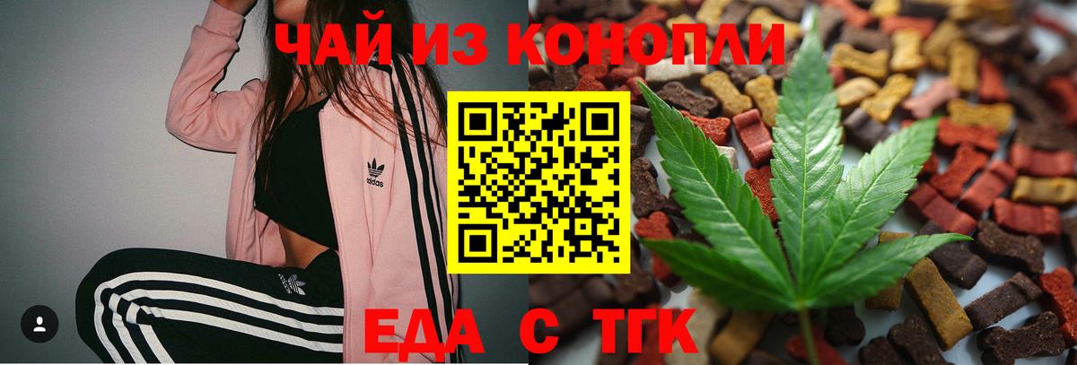 Печенье с ТГК конопля Большой Камень