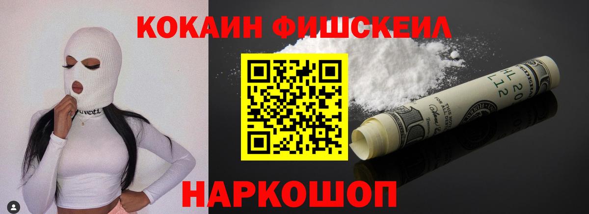 Кокаин 99% Большой Камень