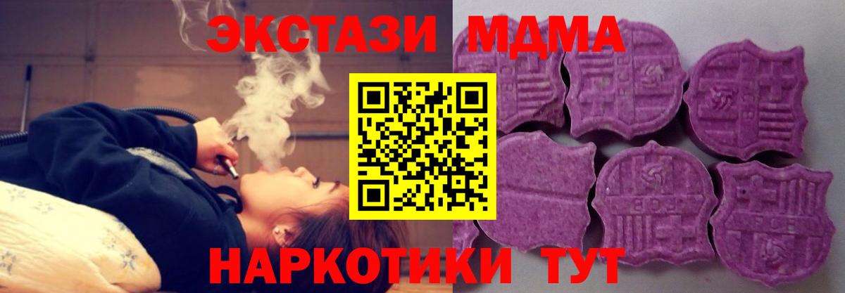 Большой Камень  ЭКСТАЗИ Cube  Ecstasy Punisher  где можно купить   Вход с VPN 