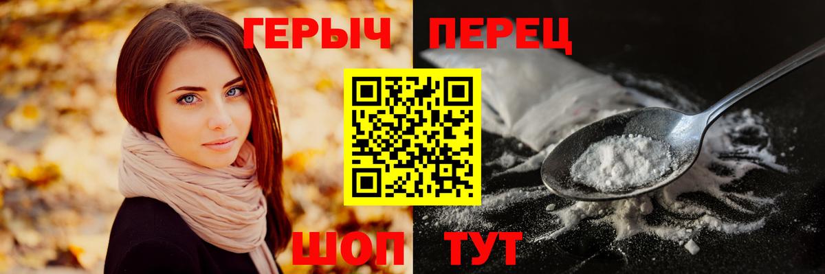 Большой Камень  Героин хмурый  Вход с VPN 