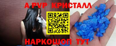молекула духа Апшеронск