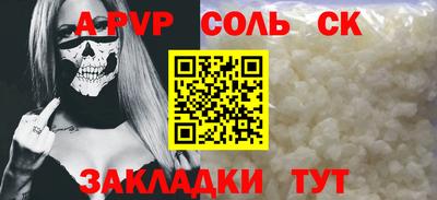 молекула духа Апшеронск