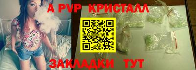молекула духа Апшеронск