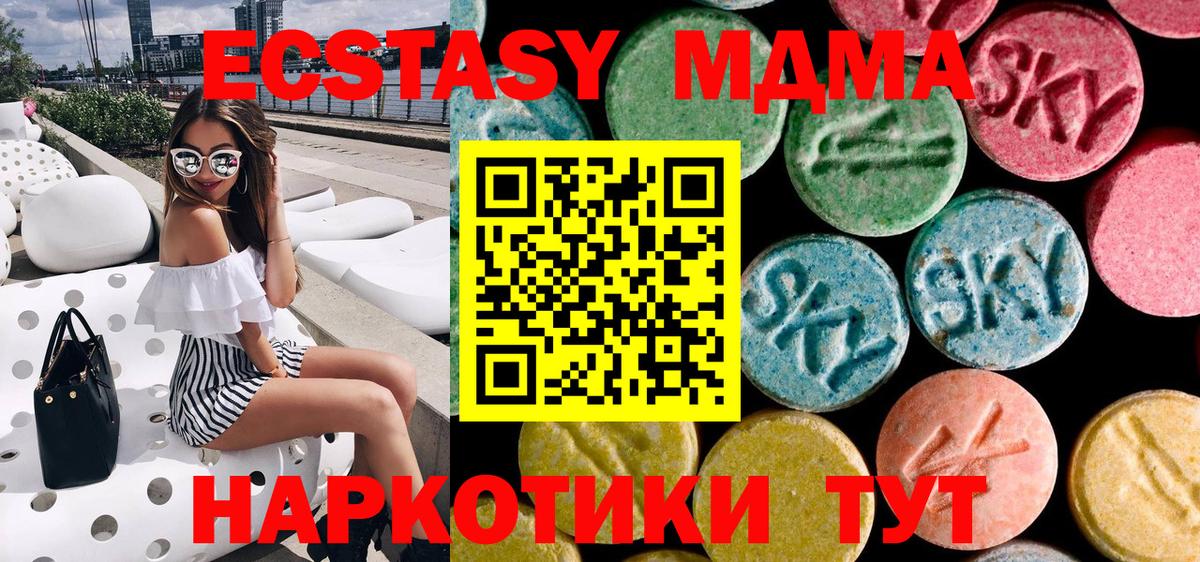 MDMA кристаллы Большой Камень
