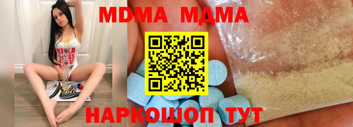 MDMA VHQ  Вход с VPN  MDMA Molly  Большой Камень 