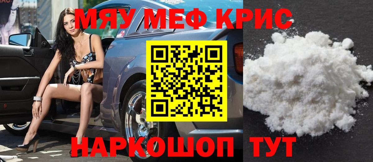 Большой Камень  МЯУ-МЯУ VHQ  МЯУ-МЯУ  МЯУ-МЯУ  Вход с VPN  Мефедрон VHQ 