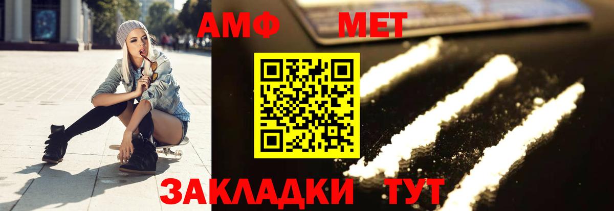 Первитин витя  Вход с VPN  Метамфетамин  Первитин витя  Большой Камень 