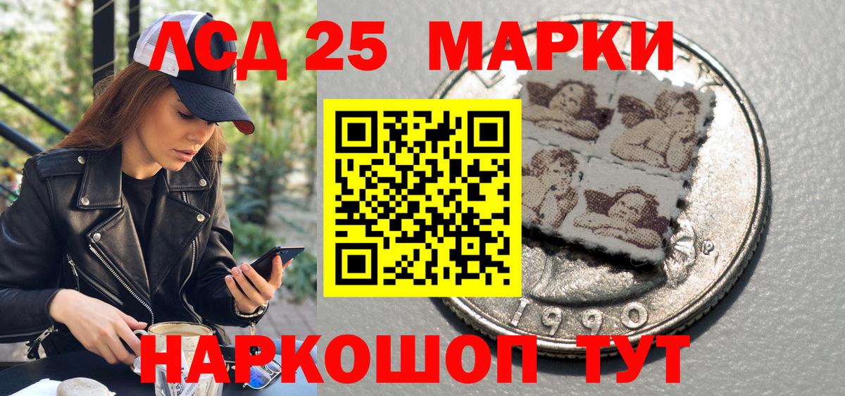 сколько стоит  Вход с VPN  Большой Камень  Наркотические марки 1500мкг  Марки 25I-NBOMe 