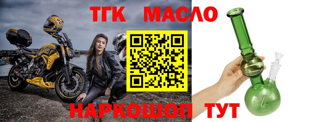 Дистиллят ТГК жижа Большой Камень