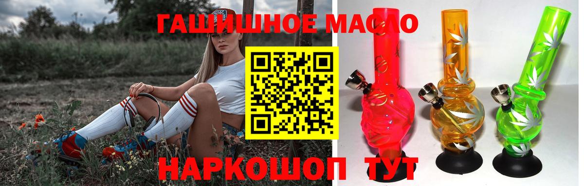 Большой Камень  Дистиллят ТГК концентрат  где купить наркоту  Вход с VPN  ТГК THC oil 